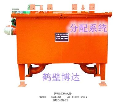 連續(xù)式排渣放水器每日都在給大家分享