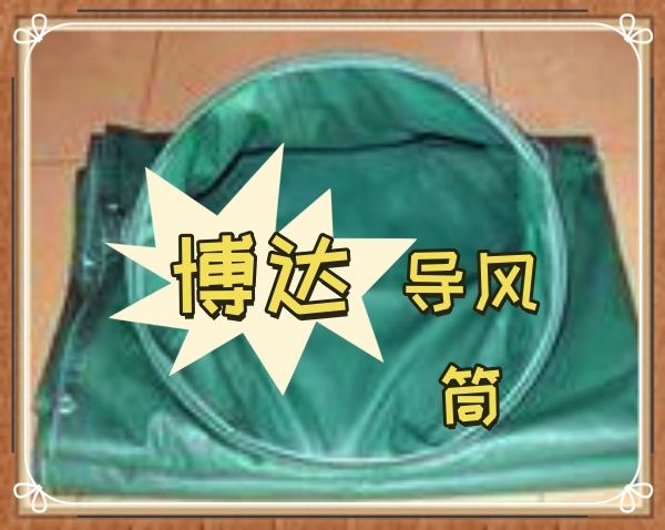 導(dǎo)風(fēng)筒現(xiàn)貨直發(fā)含稅運(yùn)