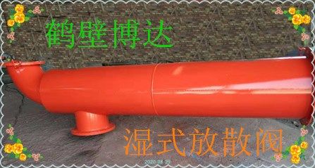 開局就是濕式放散裝置的好服務(wù)